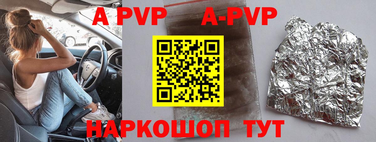 Альфа ПВП Соль Ухта