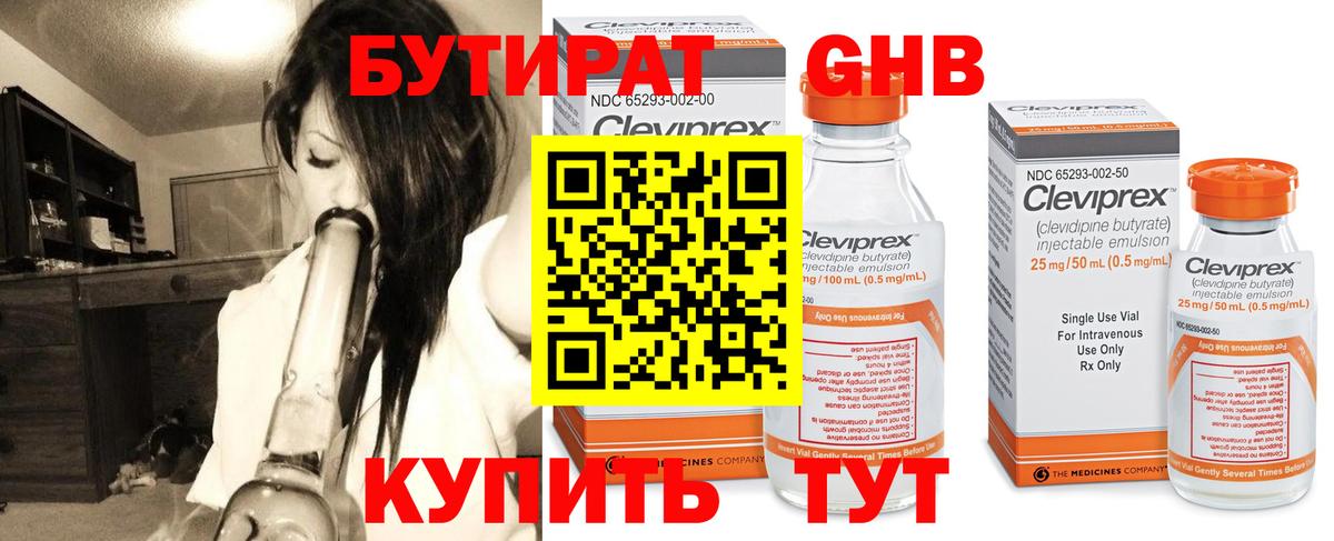 Ухта  Бутират оксана  Вход с VPN 