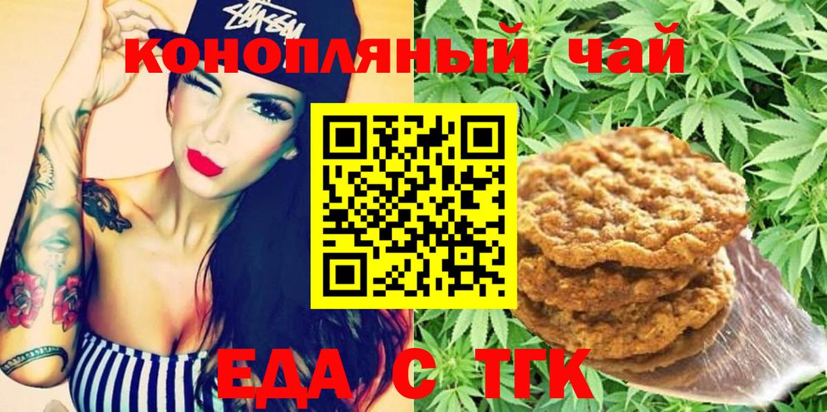 Ухта  Печенье с ТГК марихуана  Вход с VPN 