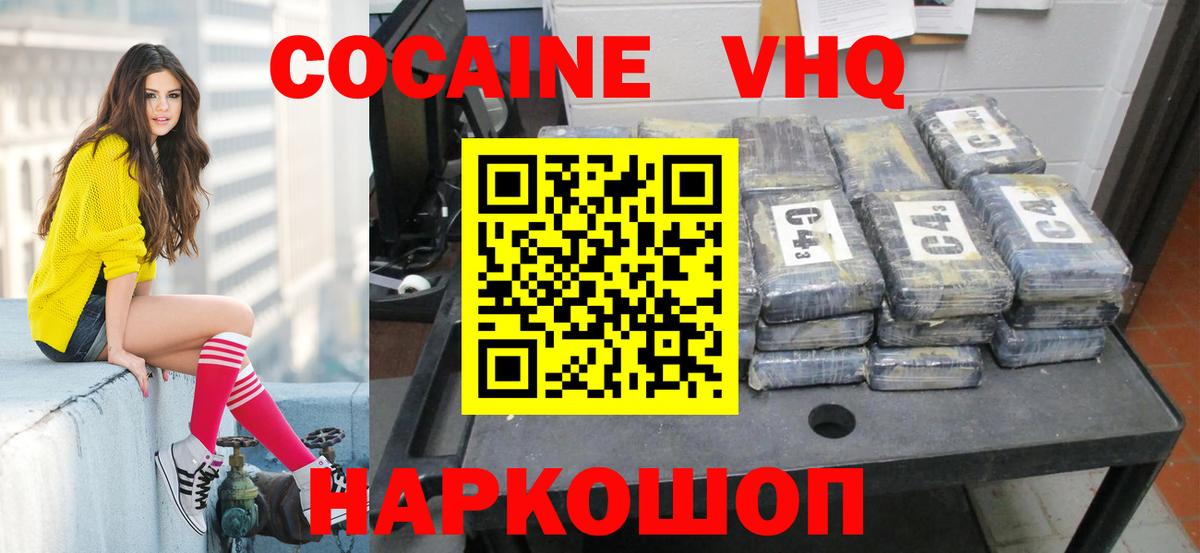 КОКАИН 97%  Вход с VPN  где купить наркотик  Ухта 