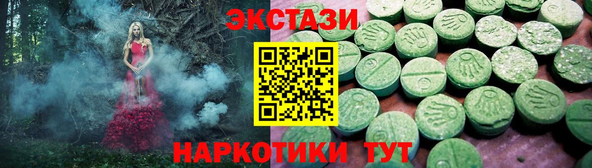 Ухта  Экстази 250 мг  Экстази  Вход с VPN 