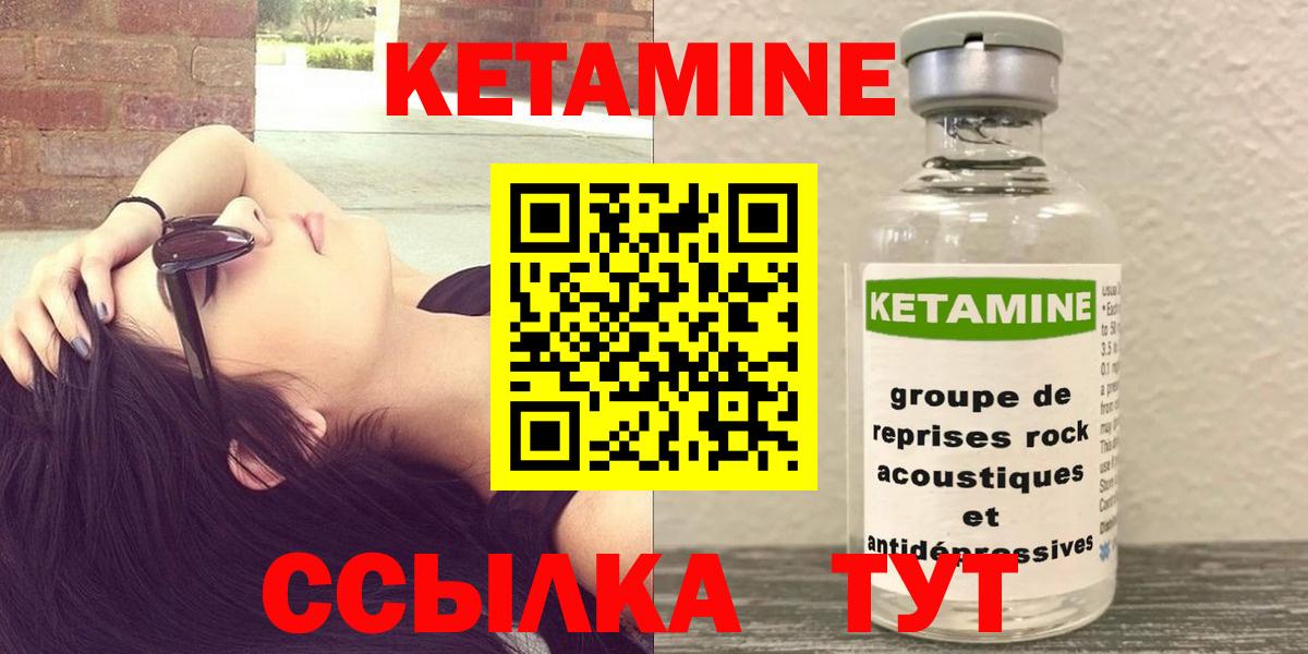 КЕТАМИН VHQ  Вход с VPN  нарко площадка телеграм  Ухта 
