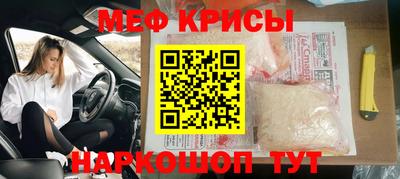 мескалин Наро-Фоминск