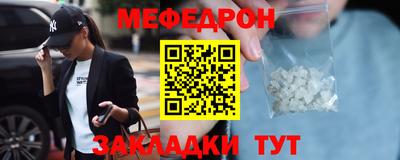 мескалин Наро-Фоминск