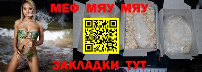 мескалин Наро-Фоминск