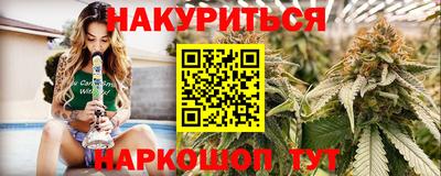мескалин Наро-Фоминск