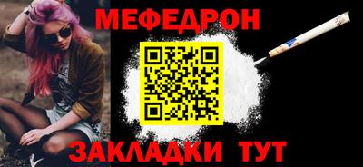 мескалин Наро-Фоминск