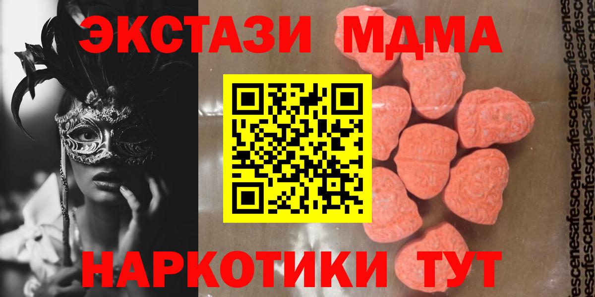 MDMA кристаллы  Вход с VPN  МДМА VHQ  Ухта 