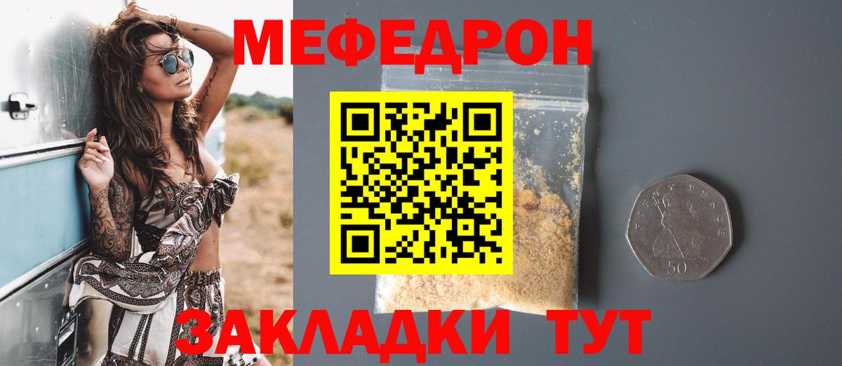 МЕФ кристаллы Ухта
