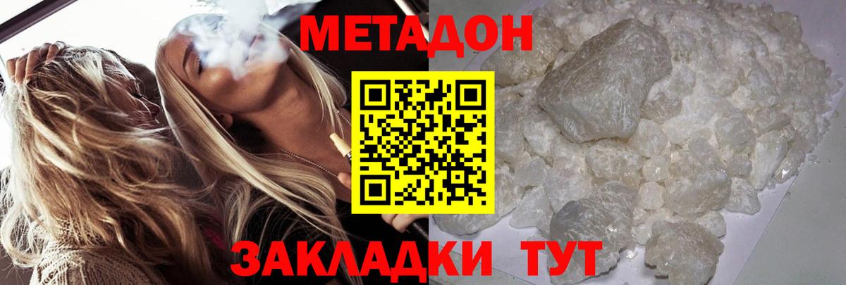 Ухта  omg рабочий сайт  Вход с VPN  Метадон methadone  Метадон кристалл 